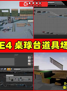 UE4UE5 Weaponized Environments室内桌球台桌子酒瓶场景