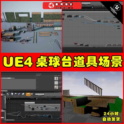 UE4UE5 Weaponized Environments室内桌球台桌子酒瓶场景
