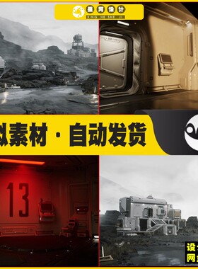 UE5 Modular Sci-Fi Indoor Outdoor environment pack 沼泽星球