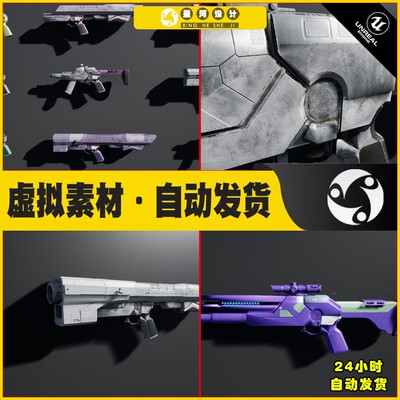 UE4 Procedural Weapons - Guns - Alpha Class枪战模型系统蓝图