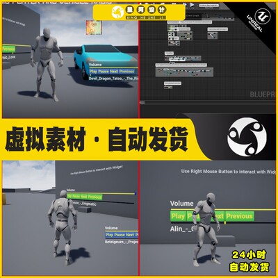 UE4UE5 Music Player And Vehicle Radio 车辆音乐蓝图