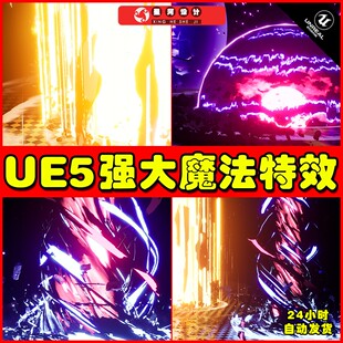 UE5 Niagara BigVFX Pack 强大魔法冲击波能量圈特效5.2