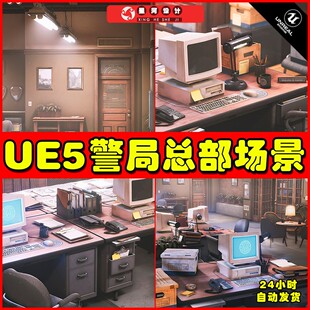 UE5 Police Headquarters 警局总部内部办公室布局场景5.3