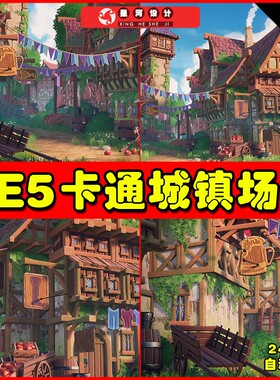 UE5 Modular Stylized Medieval Town 卡通城镇乡村房屋场景5.2