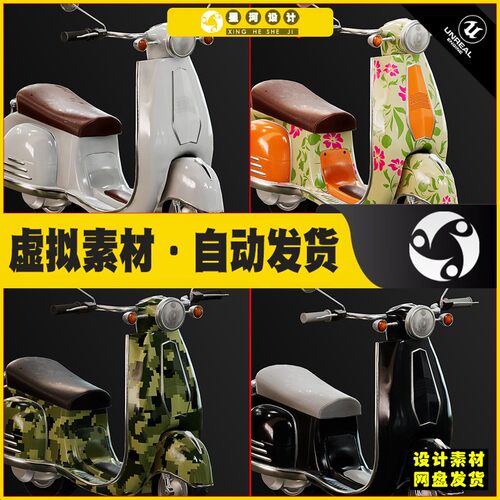 UE5 City Scooter - Rigged BP Controllable w Skins电炉蓝图5.3