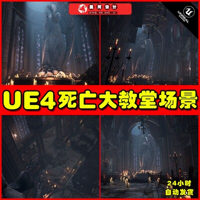 UE4 Cathedral Of The Dead - Victorian Cathedral 维多利亚教堂