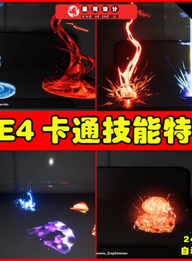 UE4UE5 Stylized FX 6 卡通风格化龙卷风升级能量受击技能特效