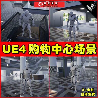 UE4UE5 Modular Mall Environment 大型购物中心商场环境场景