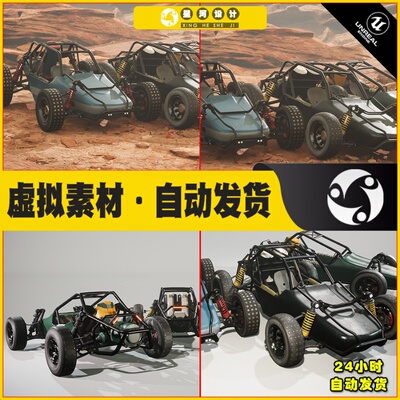 UE4 Buggy Vehicles Pack 可驾驶控制越野赛车机车蓝图模型4.27