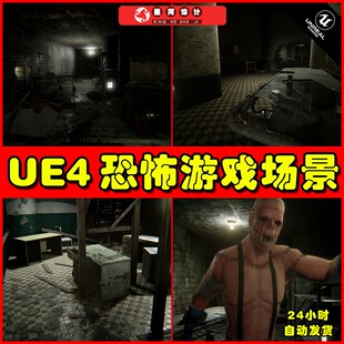 UE4UE5 Pack 末日丧失黑暗风格 地下环境场景 Horror