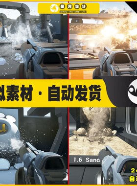 UE4UE5 Ballistics FX武器开枪发射弹道学破碎粉碎动画技能特效