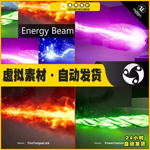 UE5 Energy Beam VFX ( with SFX ) 能量光波冲击波特效5.2