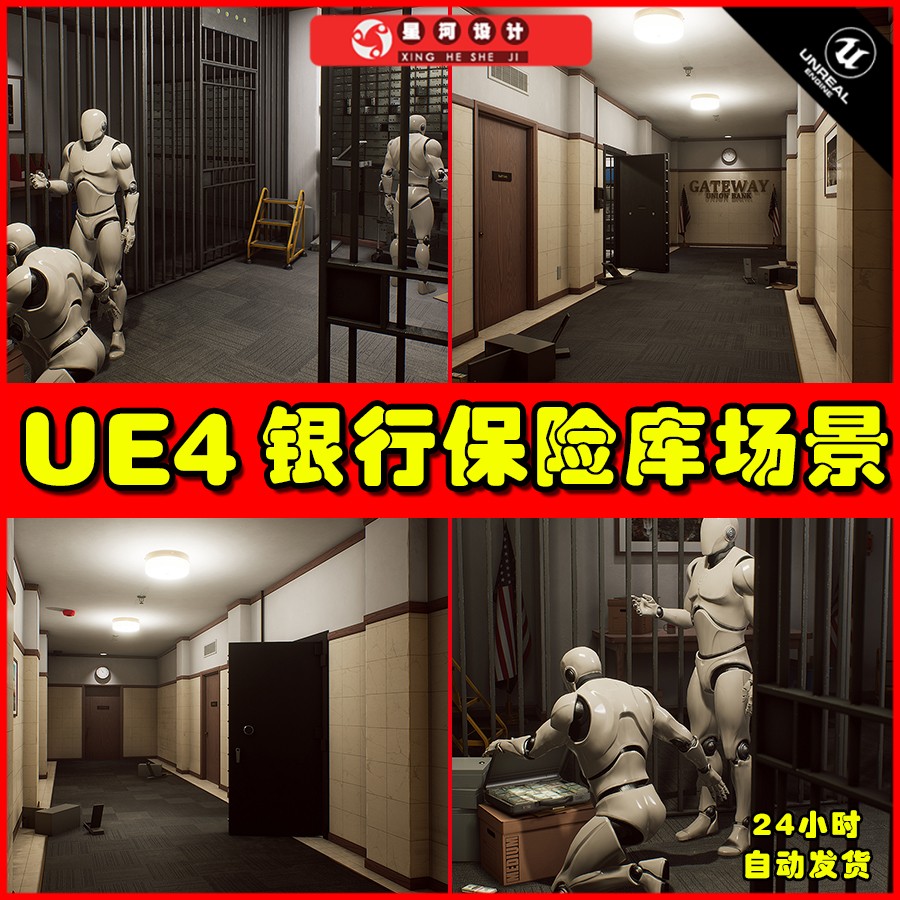 UE4UE5 Small Town American Bank Vault 小型保险库场景 商务/设计服务 设计素材/源文件 原图主图