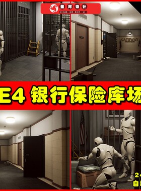 UE4UE5 Small Town American Bank Vault 小型保险库场景
