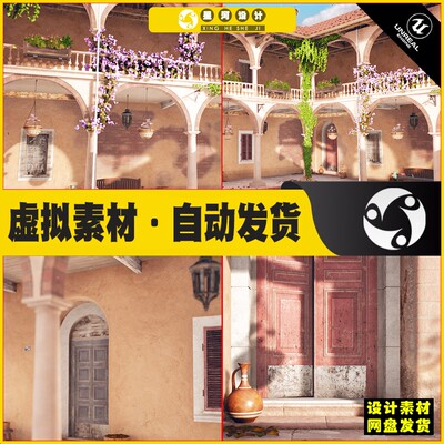 UE5 Stylized Mediterranean Courtyard 卡通地中海院子场景5.3