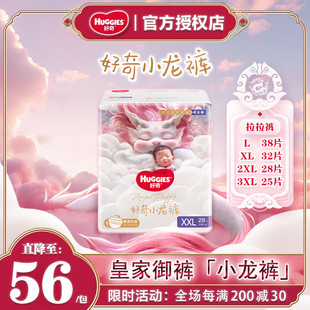 好奇小龙裤超薄透气拉拉裤皇家御裤纸尿裤XL柔软干爽尿不湿麒麟裤