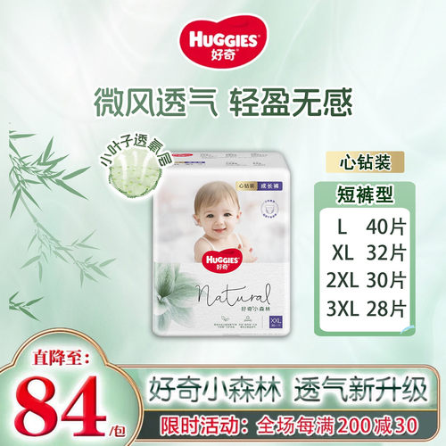 好奇心钻小森林超薄透气拉拉裤