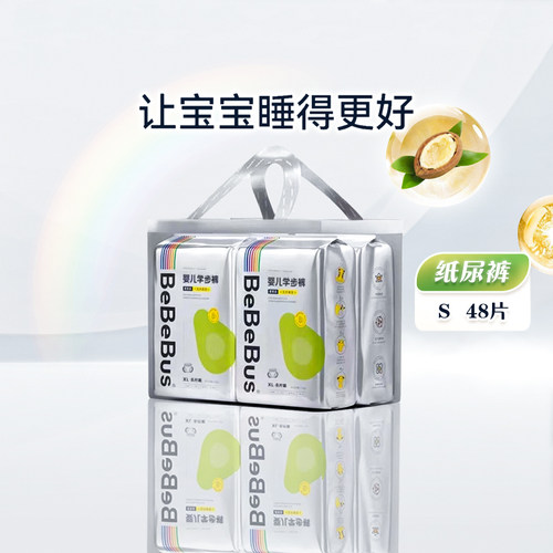 bebebus乳木果系列纸尿裤SMLXL码超薄透气大吸量尿不湿婴儿拉拉裤