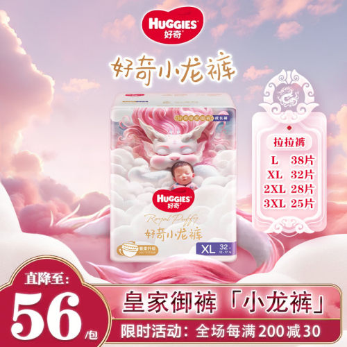 好奇皇家御裤小龙裤大吸量拉拉裤