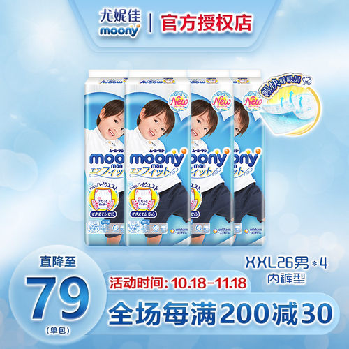 尤妮佳进口超薄透气男婴尿不湿