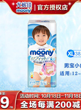 官方尤妮佳moony日本进口裤型纸尿裤XL38片畅透男用拉拉裤尿不湿