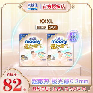 通用学步裤 尤妮佳moony极光薄拉拉裤 极上通气宝宝干爽透气纸尿裤