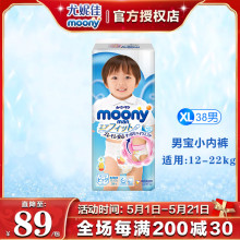 官方尤妮佳moony日本进口裤型纸尿裤XL38片畅透男用拉拉裤尿不湿