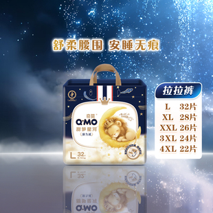 XXXL 婴儿学步裤 奇莫甜梦星河拉拉裤 超薄透气尿不湿防漏干爽拉拉裤