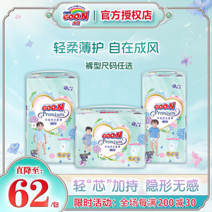 日本大王花信风系列婴儿纸尿裤拉拉裤超薄透气尿不湿NB/S/M/L/XL