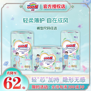 日本大王花信风系列婴儿纸尿裤拉拉裤超薄透气尿不湿NB/S/M/L/XL