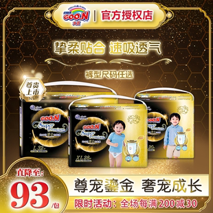 拉拉裤 L码 超薄透气干爽NB 大王光羽鎏金系列婴儿尿不湿纸尿裤