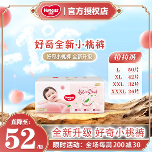 好奇铂金装小桃裤拉拉裤XL裸感芯散热成长裤超薄透气纸尿裤尿不湿