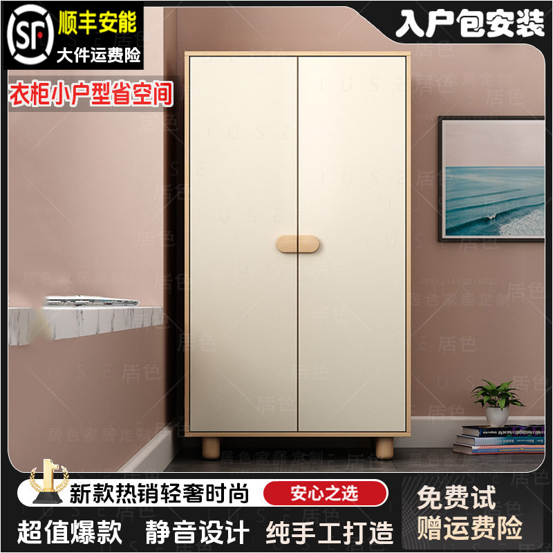 衣柜小户型省空间儿童衣架小卧室迷你两门单门矮柜窄小型小孩子柜