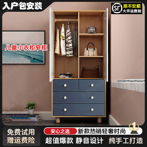 儿童小衣柜窄柜卧室小户型衣橱
