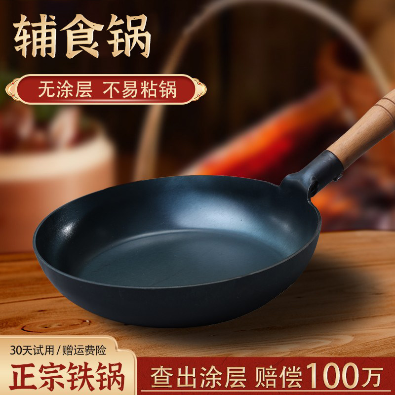 章丘官方正品平底煎锅不粘锅无涂层手工铸铁锅家用煎饼煎蛋神器
