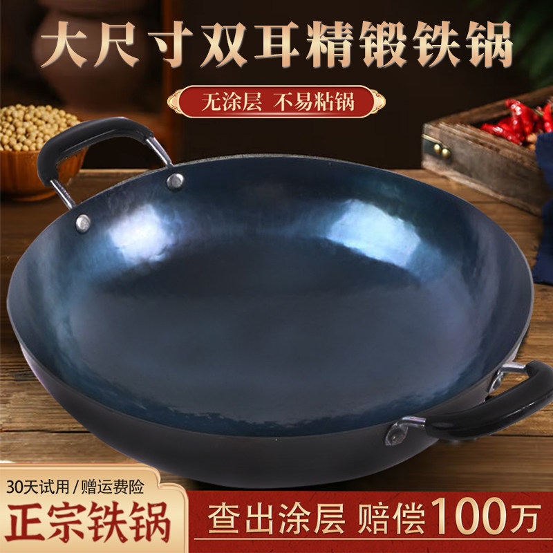 正宗章丘大尺寸双耳镜面炒锅加厚无涂层不粘铁锅饭店大铁锅双耳锅