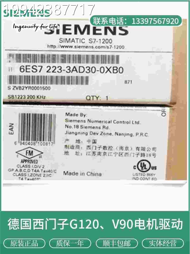 议价6ES72324HA300XB0西门子S7-120信0板号6模块ES7232-4HA30-0XB