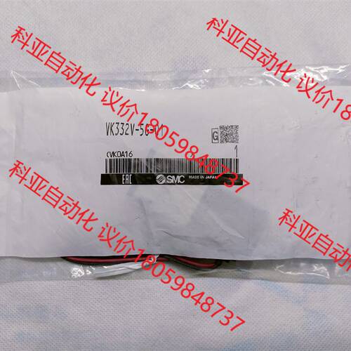 全新SMC原装正品VK332V-5G-01电磁阀