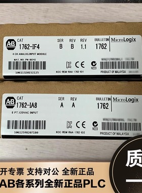 议价1762-IA8 模块 AB罗克韦尔 PLC MicroLogix1200 1762IA8 议价