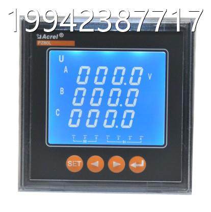 议价现三相多功I能仪表PZ96L-货E4/KC开关两2DDO,4825modubs议价