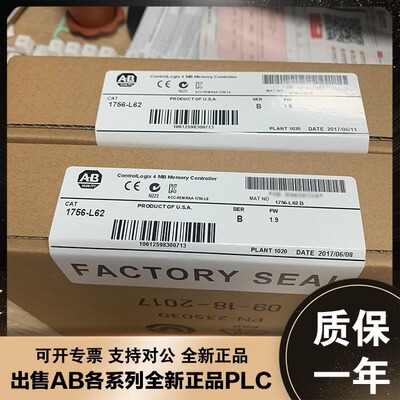 议价AB 1756-L62 1747-L553 1786-CTK 1746-NR8 罗克韦尔模块议价