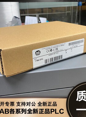 议价1756-OF4 ControlLogix系列 AB罗克韦尔 PLC 1756OF4 全议价