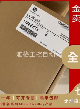 议价1784-PCM2 PLC-2 直连电缆 AB 罗克韦尔 全新 正品议价