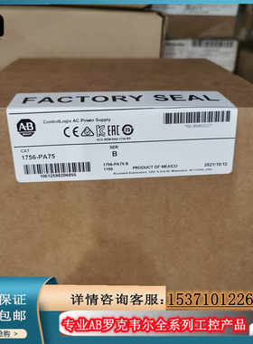 议价1756-PA75R 罗克韦尔 AB ControlLogix电源冗余 模块 175议价