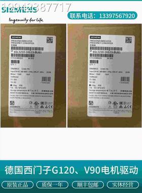 议价6SL3210-1KE180-8UF变频器G120C PN KW 6SL32411K1E188UF1议