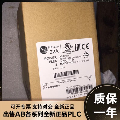 议价20AC8P7A3AYNACC0 PowerFlex70交流变频器4 kW正常/3 kW议价
