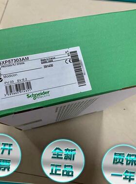 议价施耐德 TSXP57304M TSXP57353AM TSXP57354M 全新模块议价