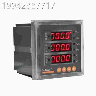 议价全新正品 C485通讯议价 AER220L三相含多功能网络电力仪表