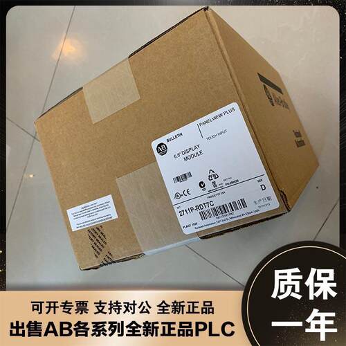 议价美国AB 2711P-RBB12 2711P-RBB15 罗克韦尔全新触摸屏议价