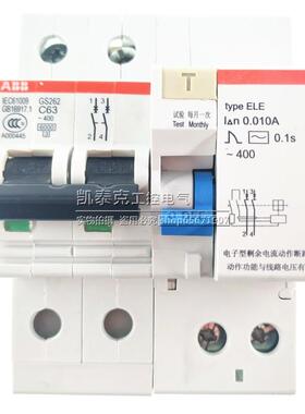 议价B原正品AB漏6电保护断路器 GS26装2 2P C3议价
